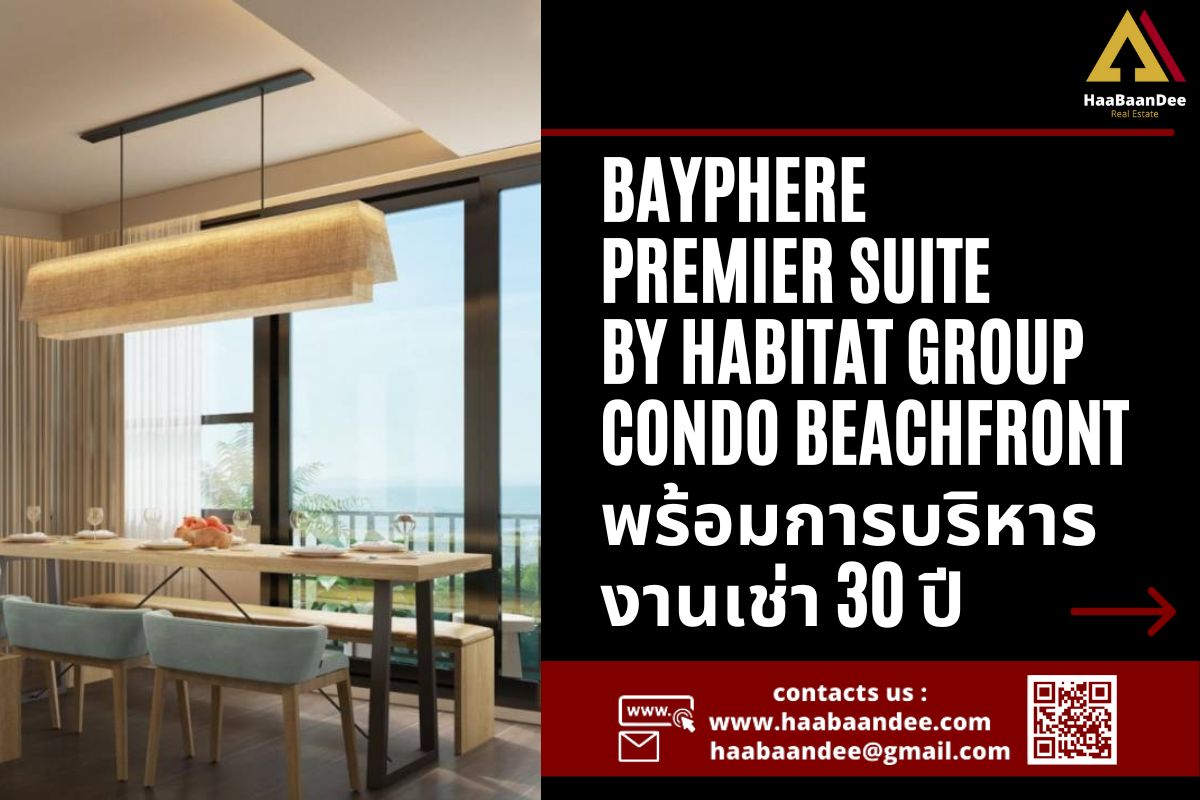 คอนโดพร้อมการบริหารงานเช่า 30 ปี Bayphere Premier Suite